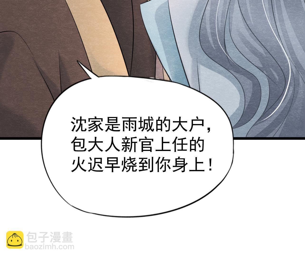 第2季第26话 说漏嘴了！