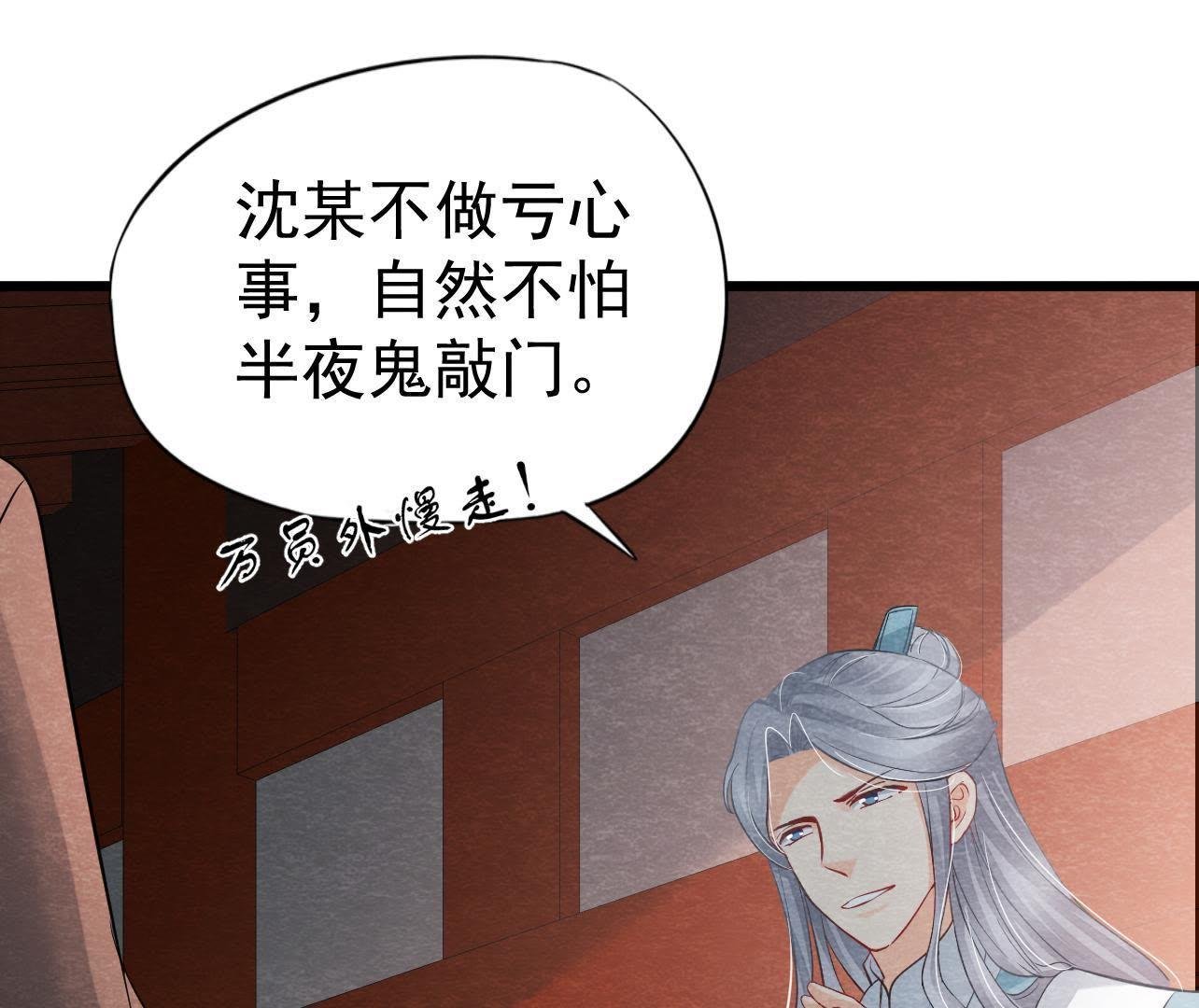 第2季第26话 说漏嘴了！