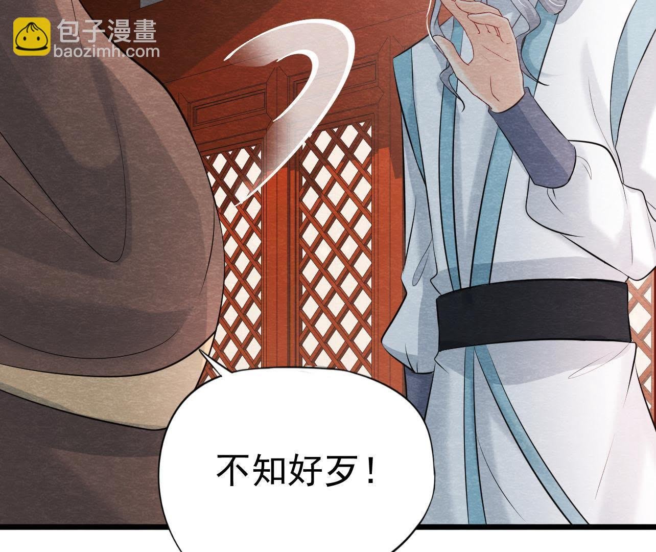 第2季第26话 说漏嘴了！