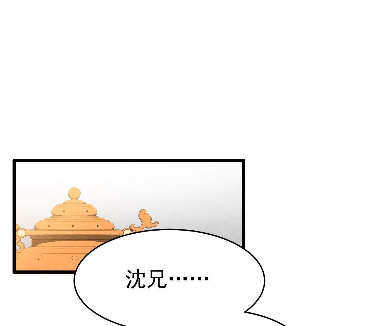 第2季第26话 说漏嘴了！