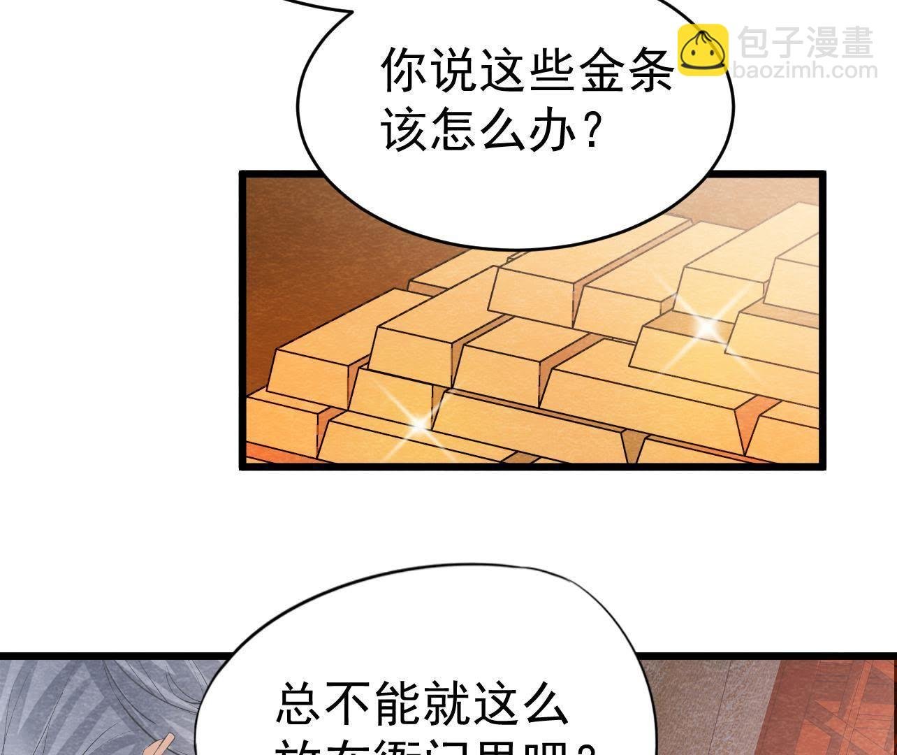 第2季第26话 说漏嘴了！