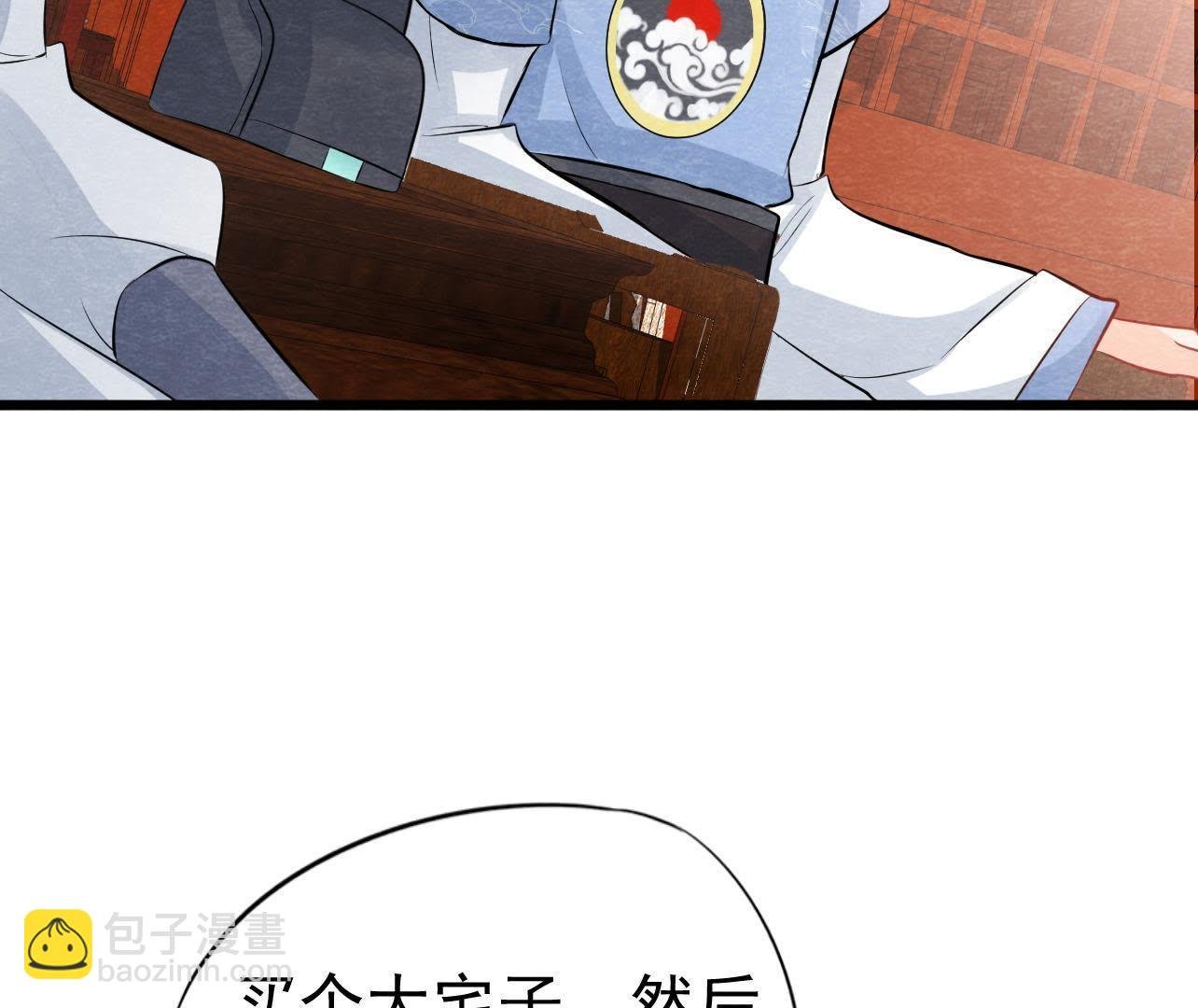 第2季第26话 说漏嘴了！