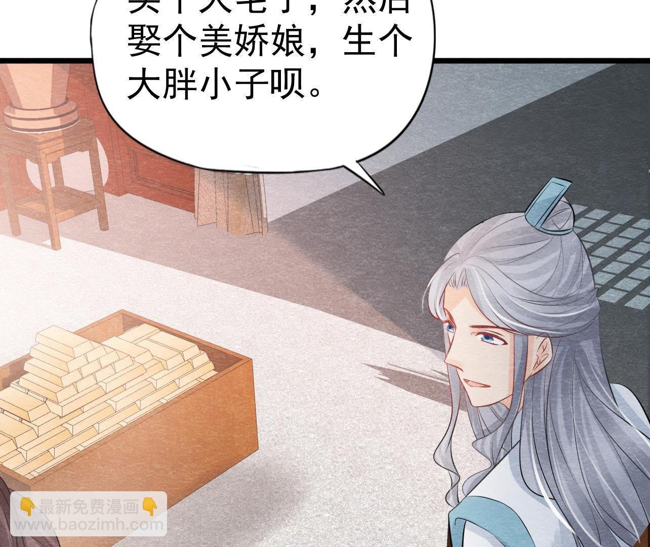 第2季第26话 说漏嘴了！