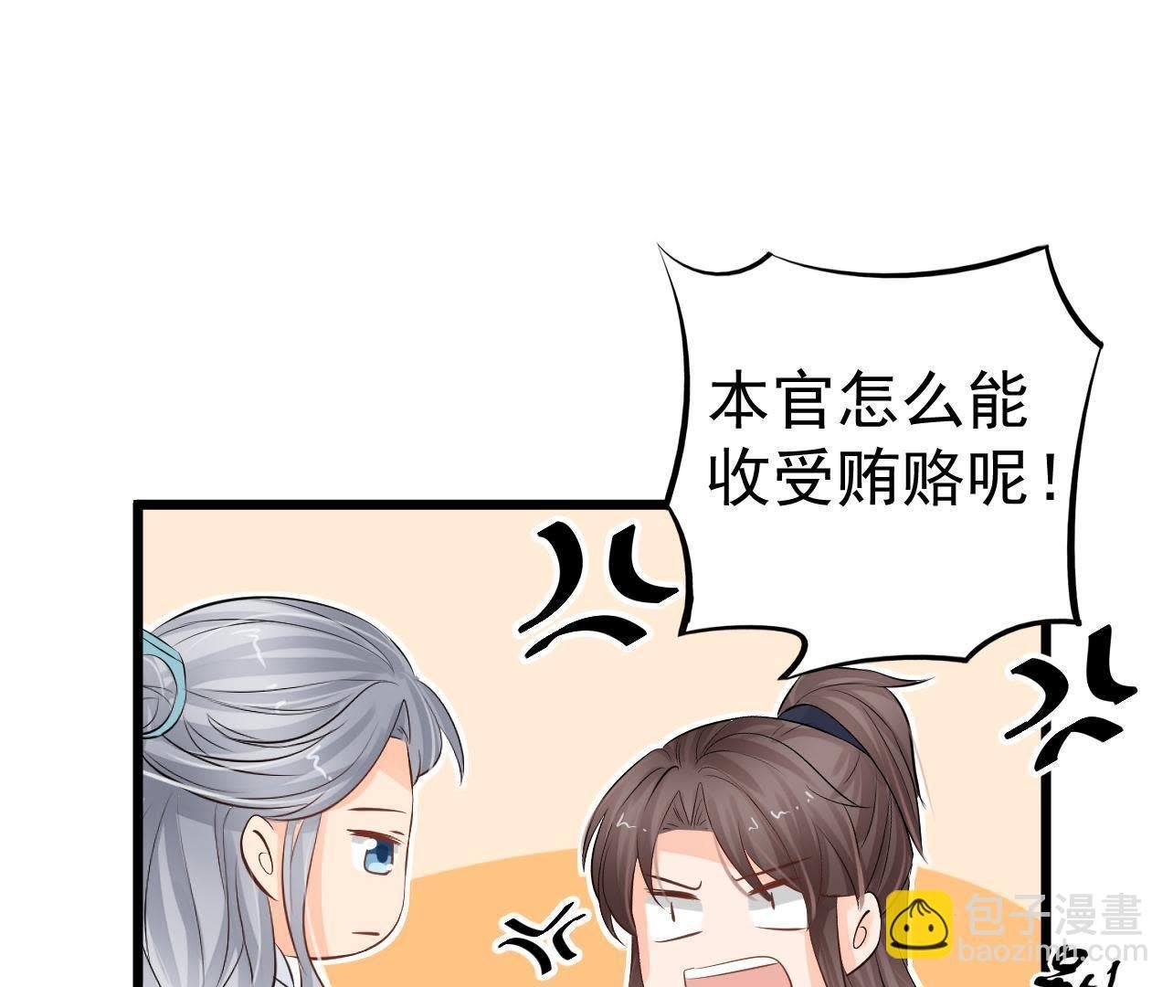 第2季第26话 说漏嘴了！