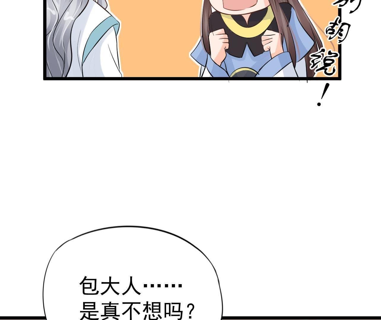 第2季第26话 说漏嘴了！