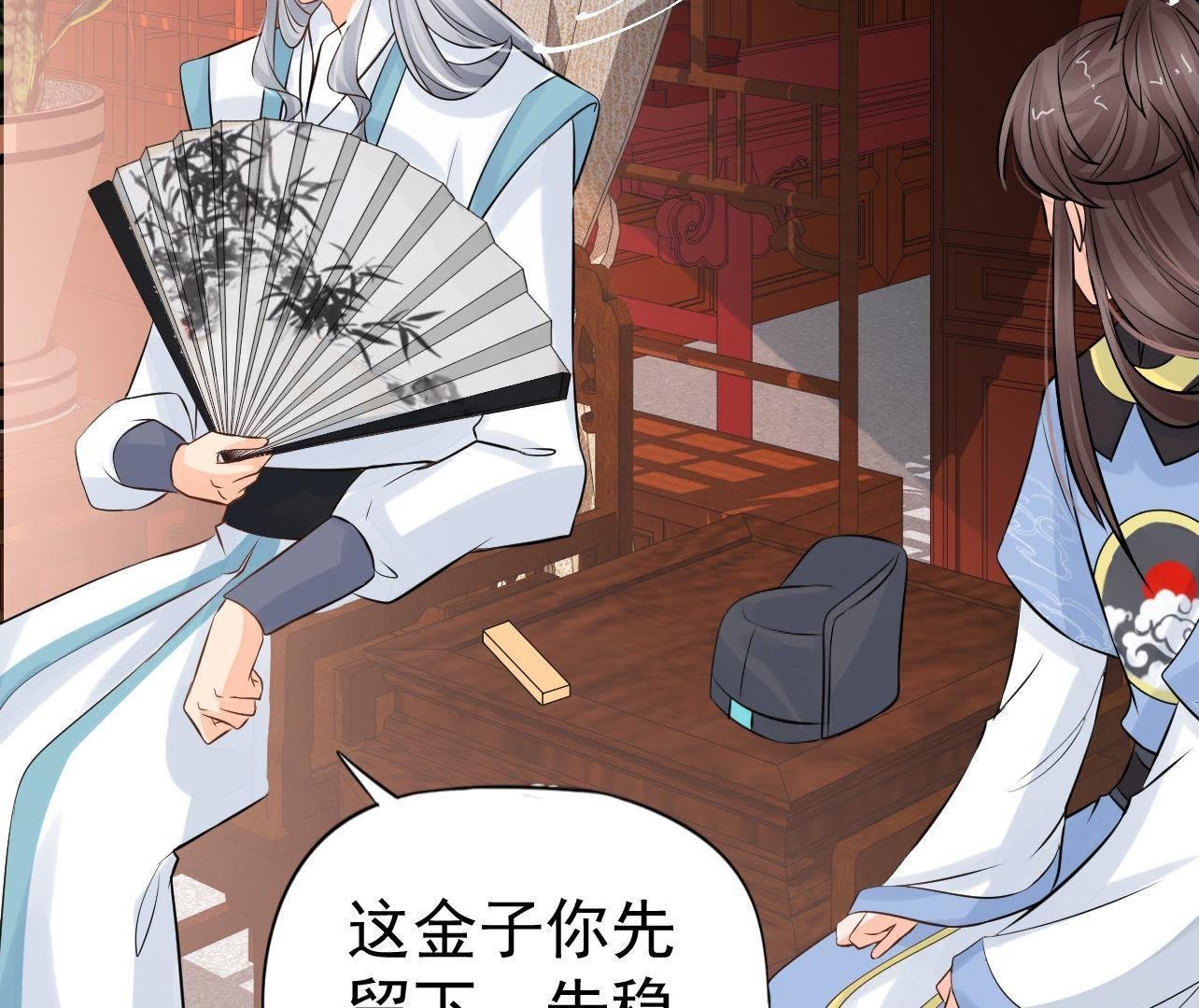 第2季第26话 说漏嘴了！