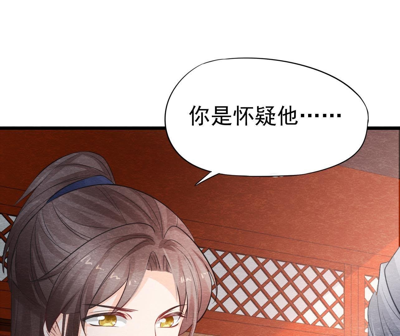 第2季第26话 说漏嘴了！