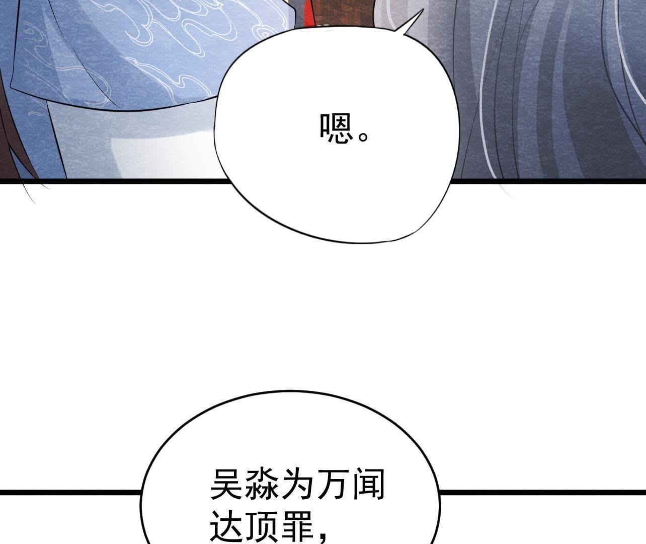 第2季第26话 说漏嘴了！