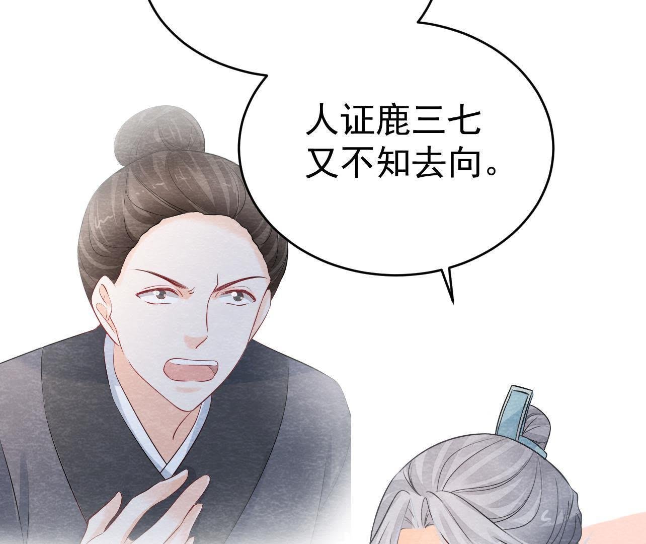 第2季第26话 说漏嘴了！