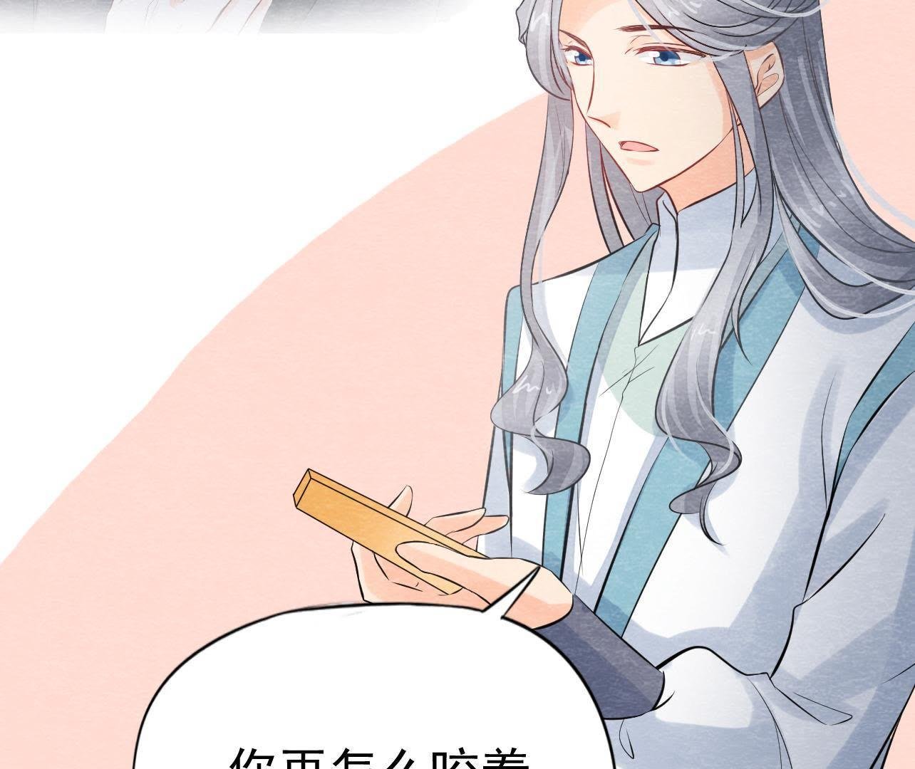 第2季第26话 说漏嘴了！