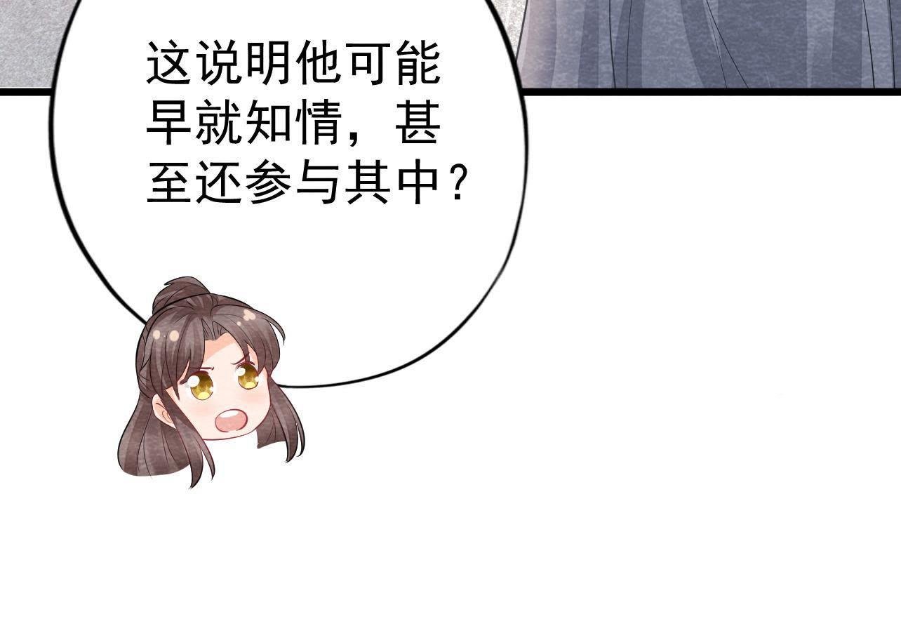 第2季第26话 说漏嘴了！