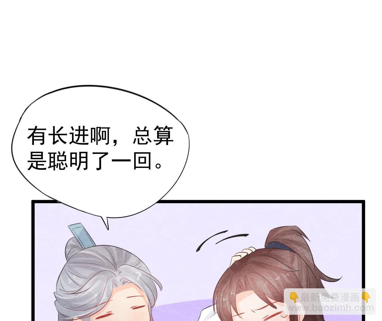 第2季第26话 说漏嘴了！