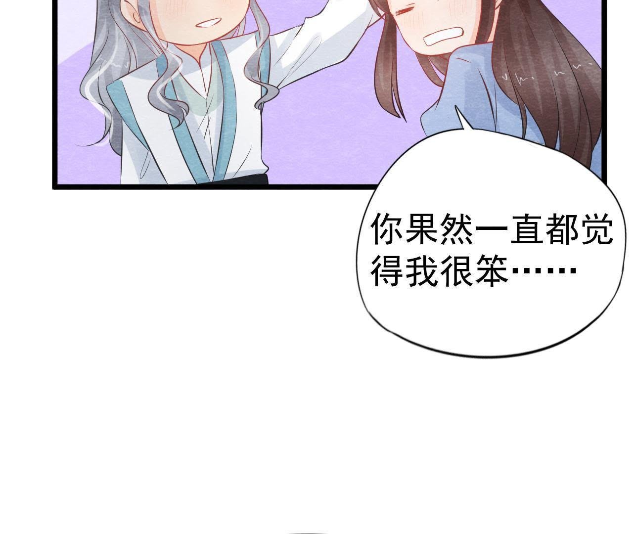 第2季第26话 说漏嘴了！