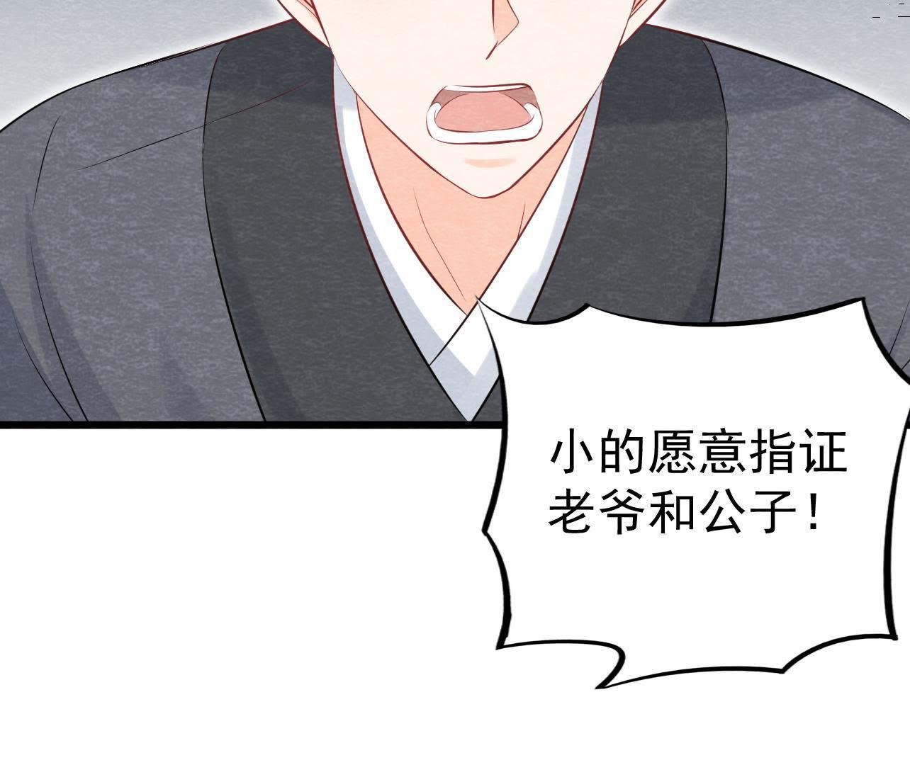 第2季第27话 关进大牢