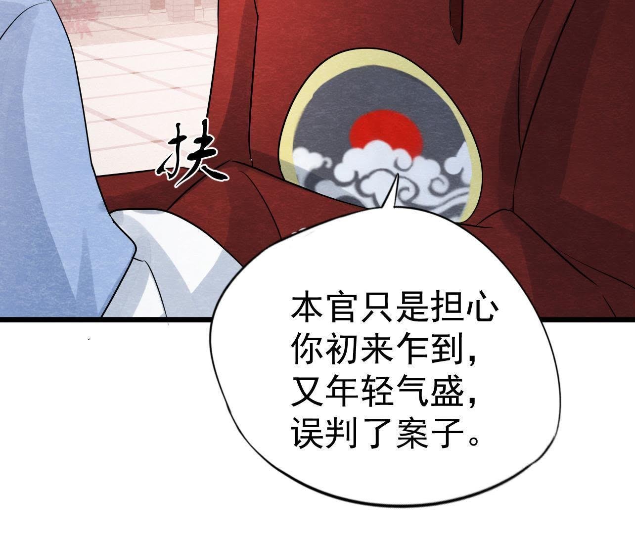 第2季第27话 关进大牢