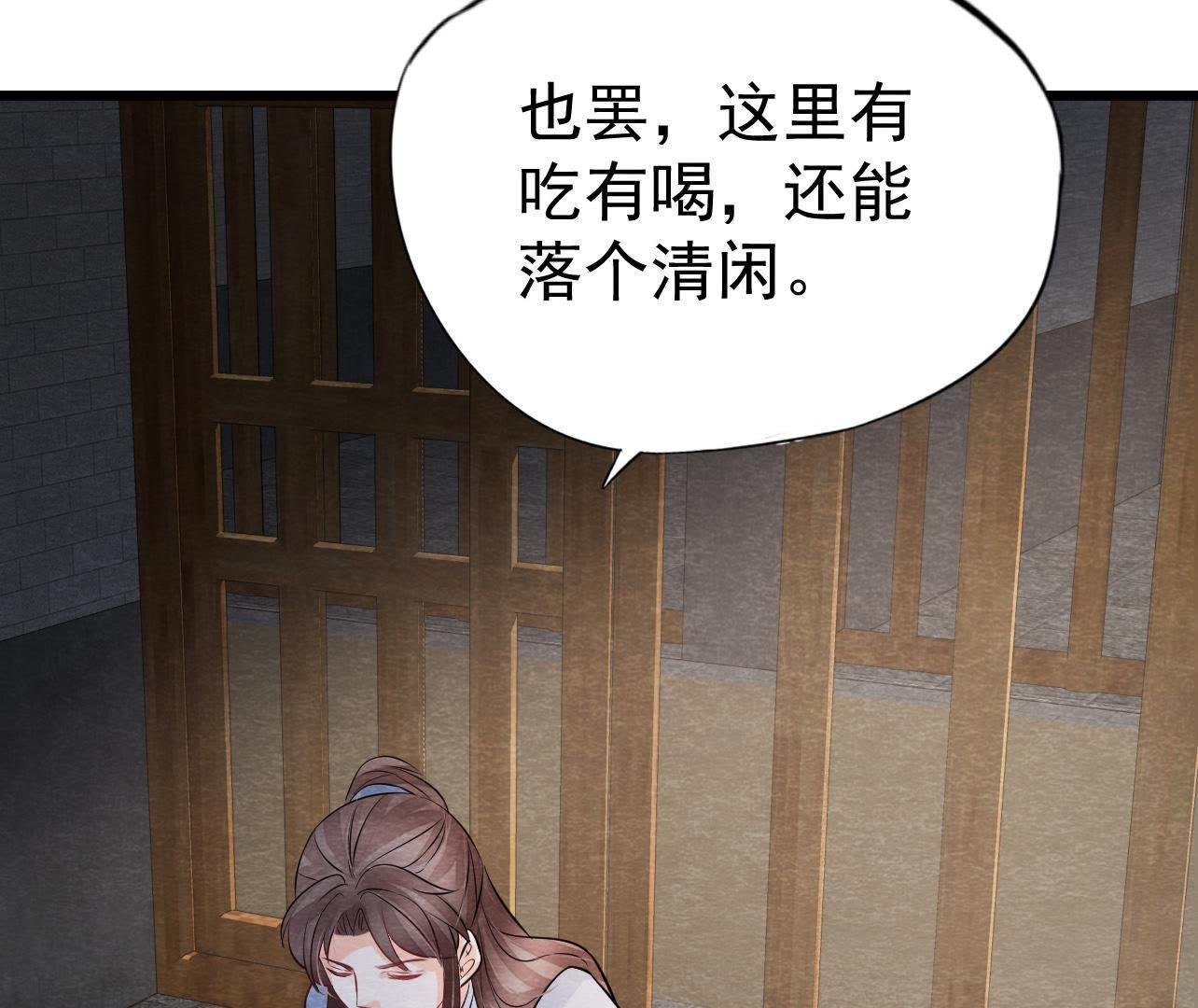 第2季第28话 身份暴露了！
