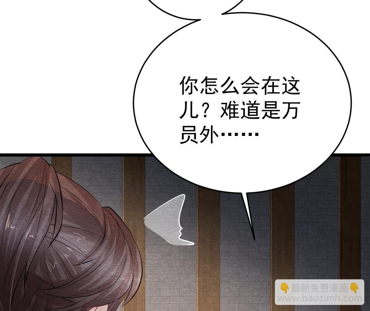 第2季第28话 身份暴露了！