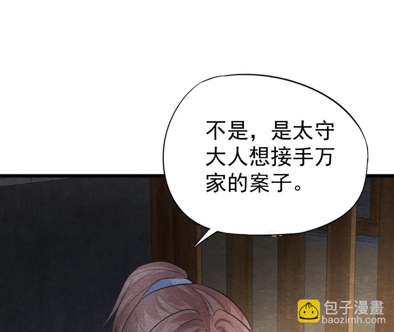 第2季第28话 身份暴露了！