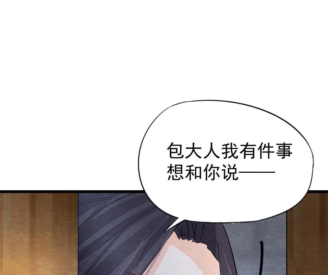 第2季第28话 身份暴露了！