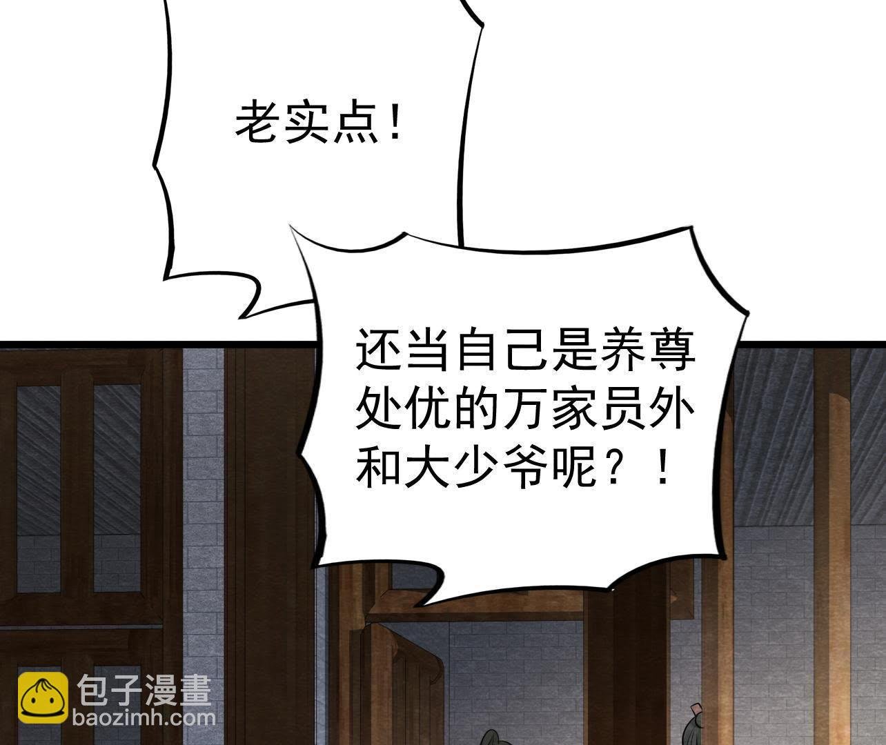第2季第28话 身份暴露了！