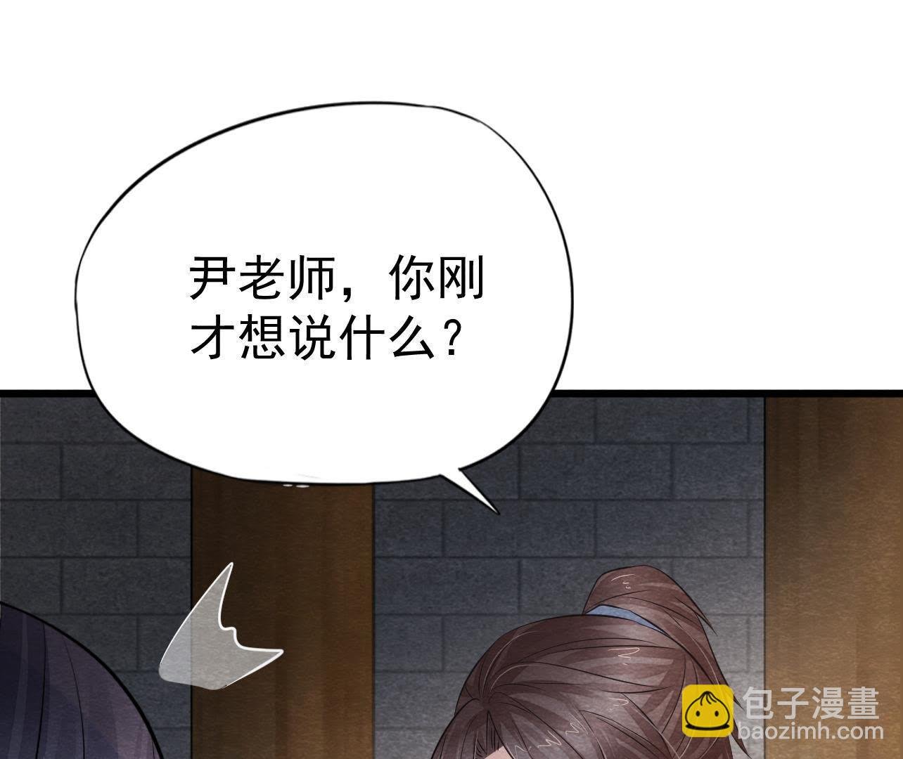 第2季第28话 身份暴露了！