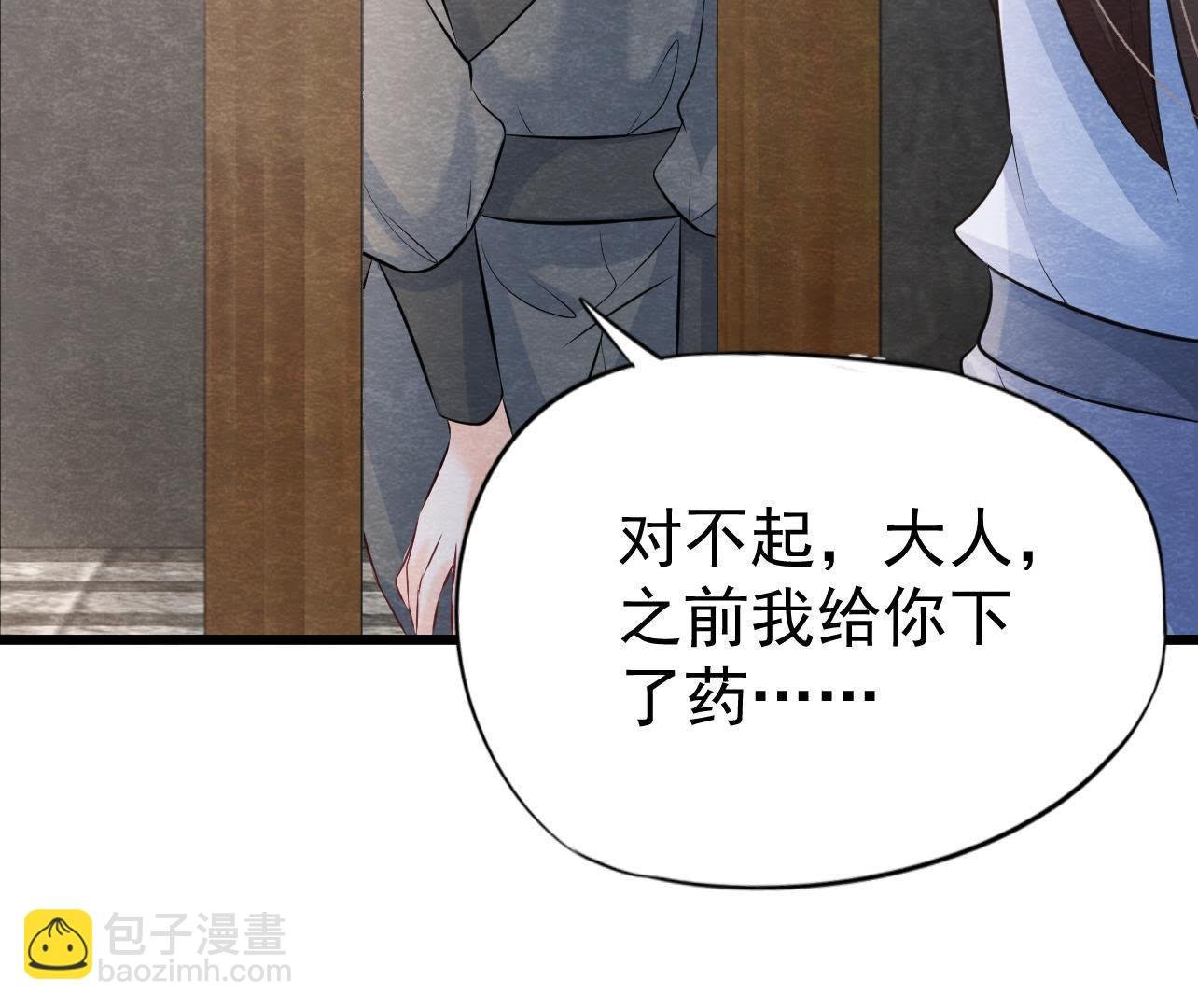 第2季第28话 身份暴露了！