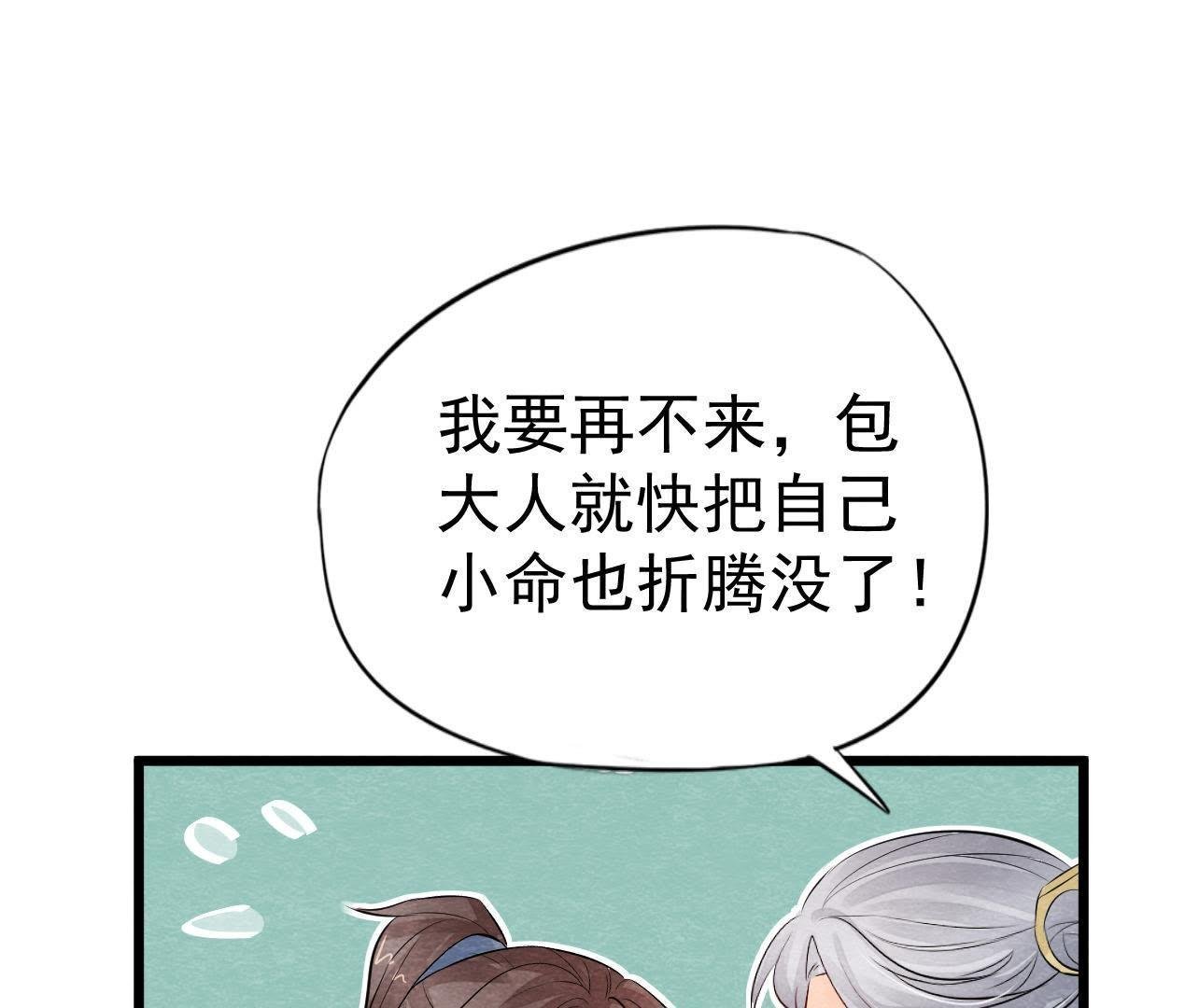 第2季第28话 身份暴露了！