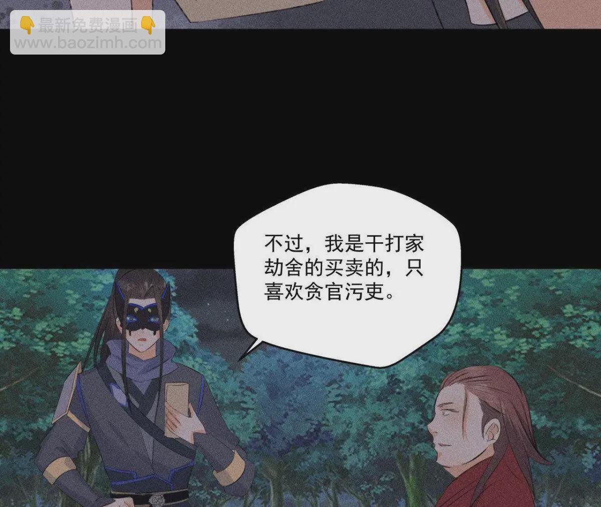 第7话 惩奸除恶