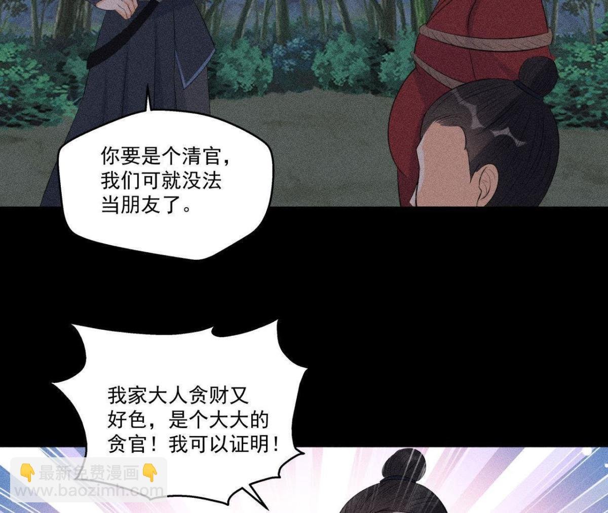 第7话 惩奸除恶