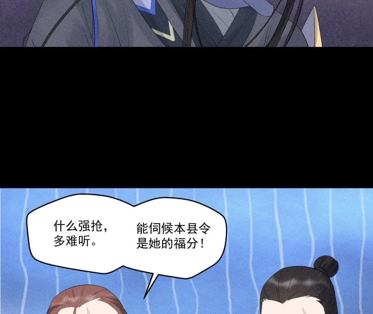 第7话 惩奸除恶