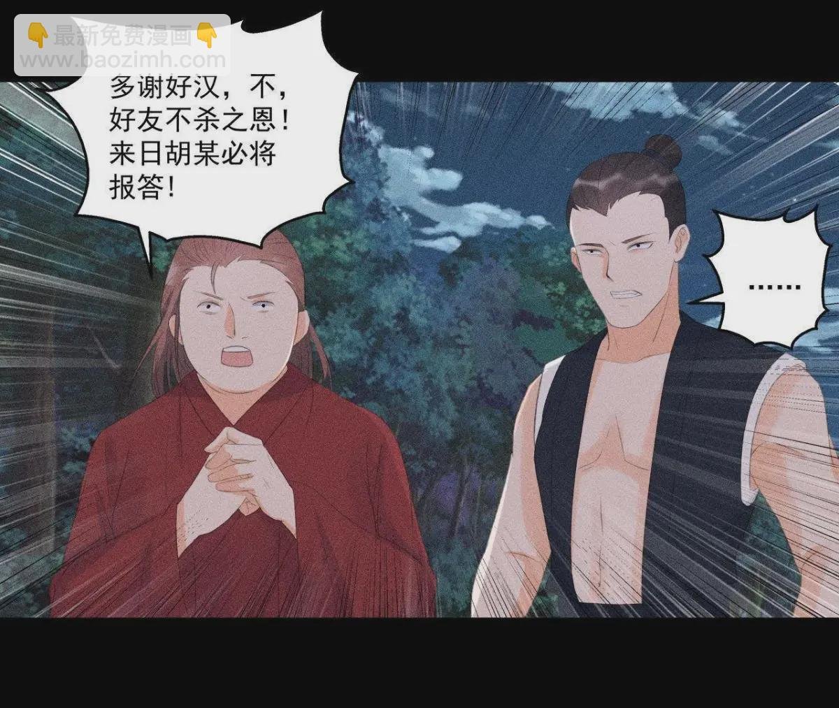 第7话 惩奸除恶