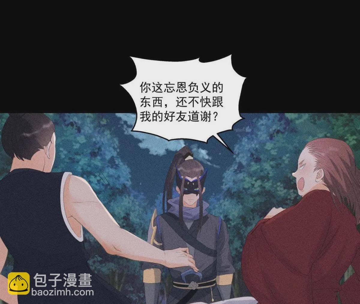 第7话 惩奸除恶