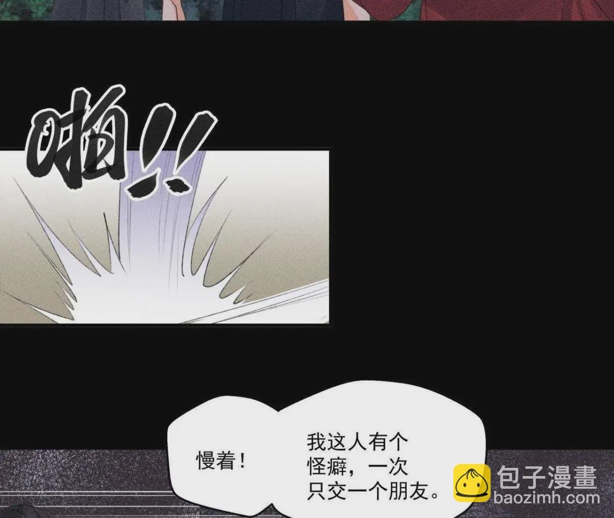 第7话 惩奸除恶