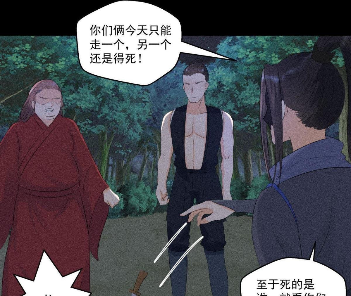 第7话 惩奸除恶