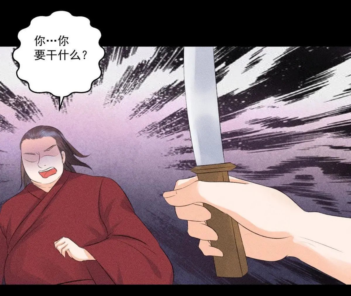 第7话 惩奸除恶
