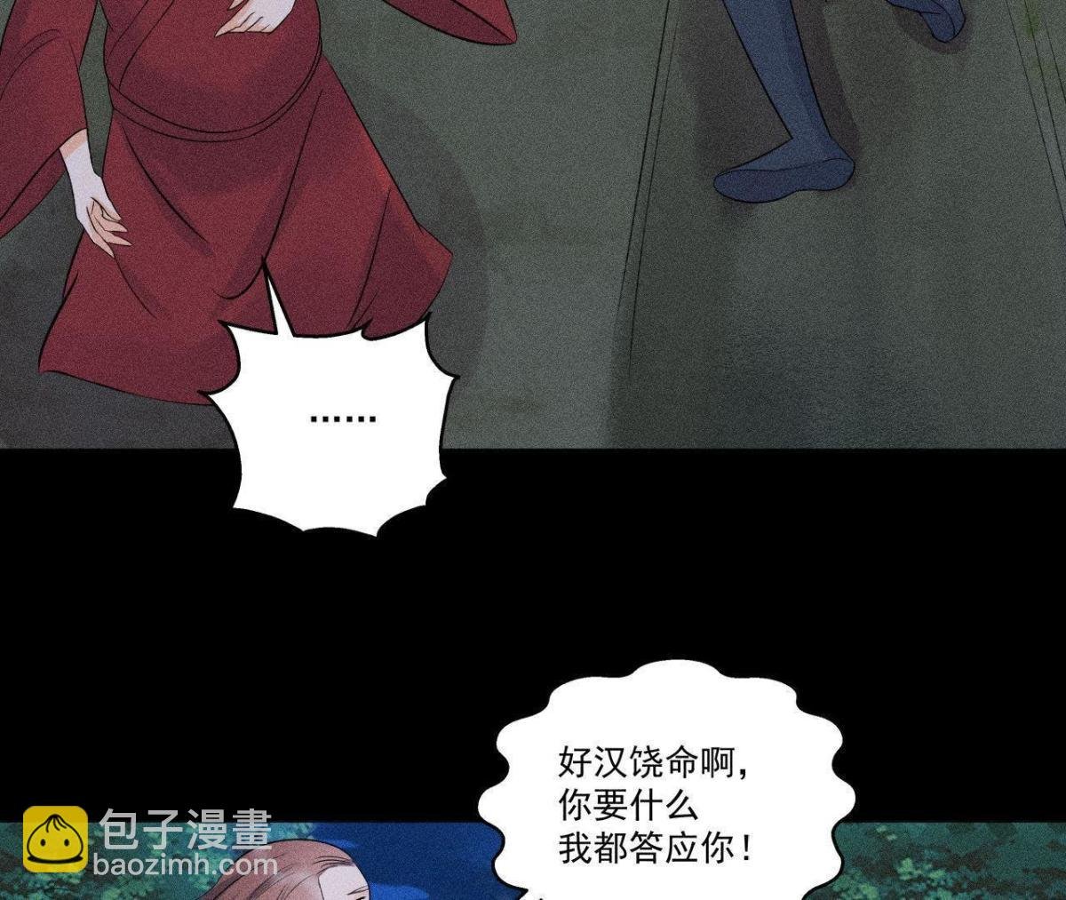 第7话 惩奸除恶