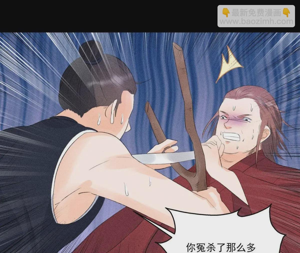 第7话 惩奸除恶