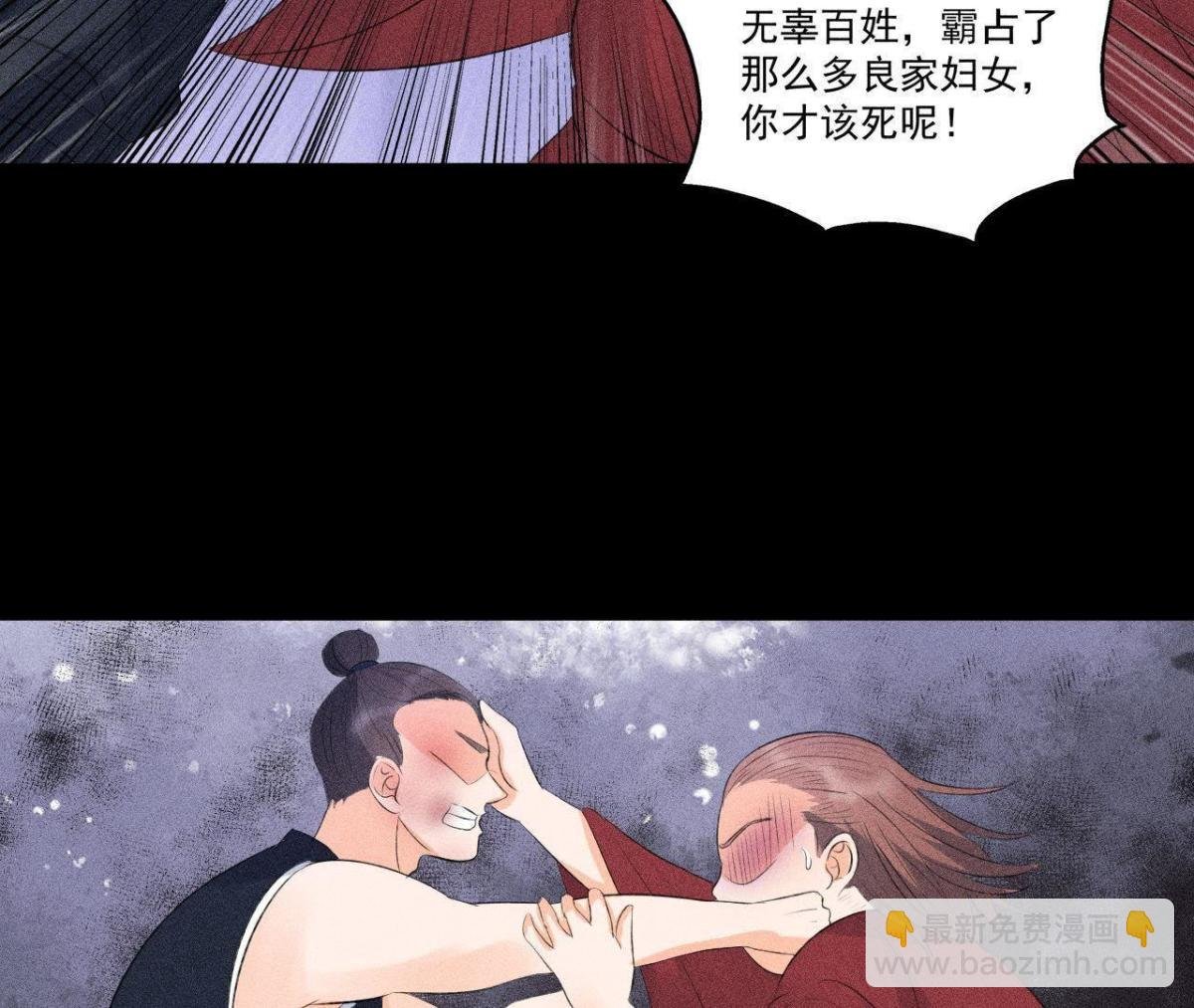第7话 惩奸除恶
