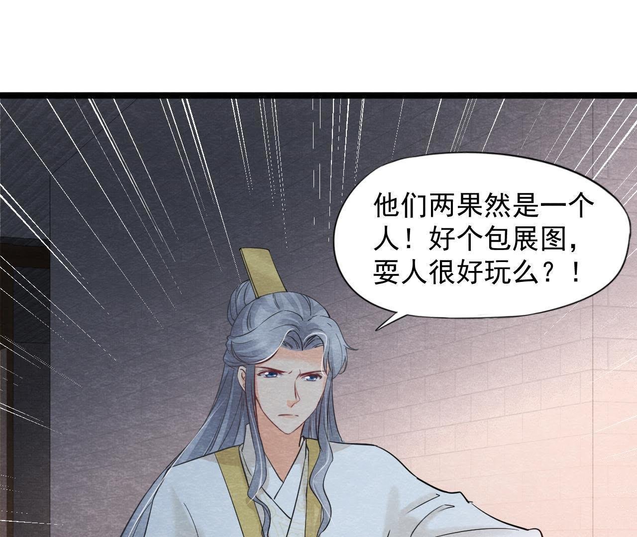 第2季第29话 法场劫人