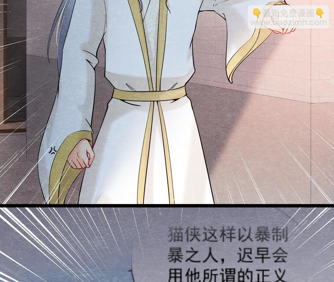 第2季第29话 法场劫人