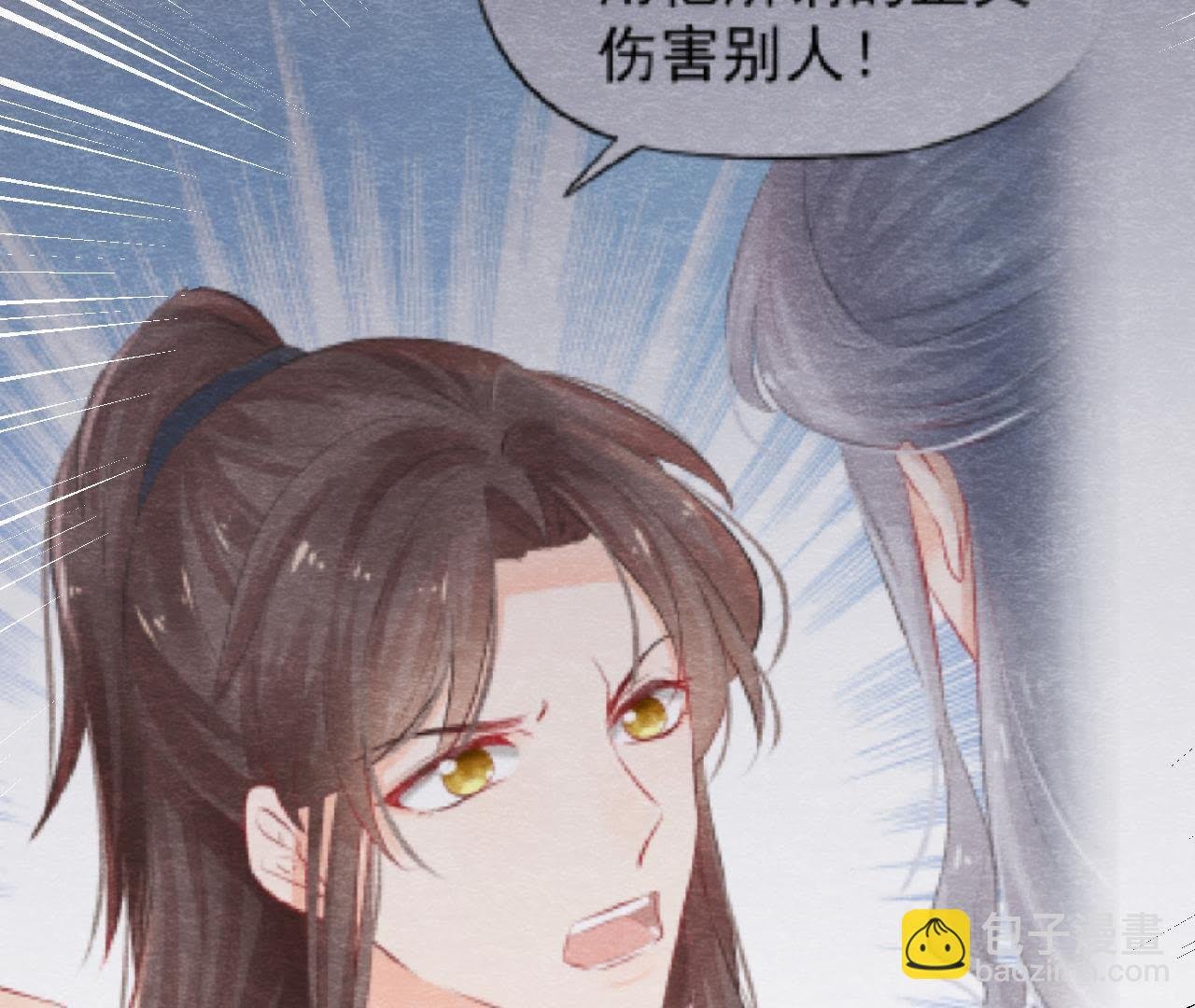第2季第29话 法场劫人