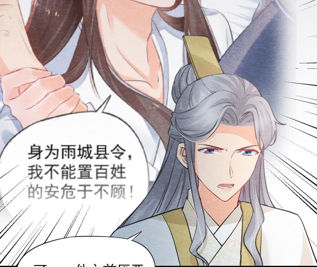 第2季第29话 法场劫人