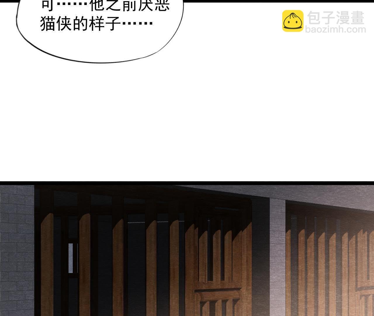 第2季第29话 法场劫人
