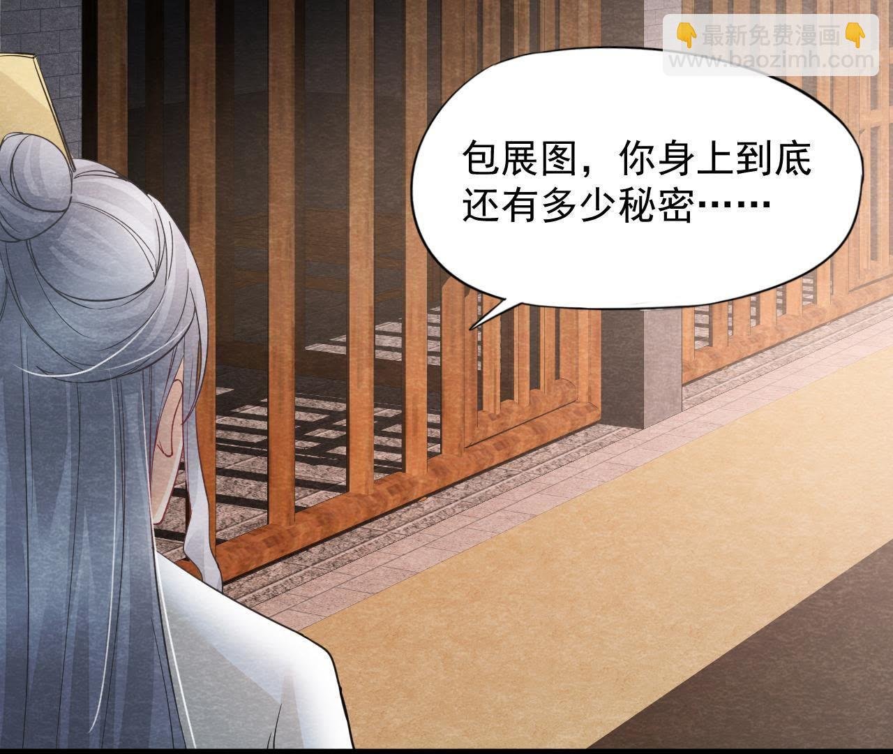 第2季第29话 法场劫人