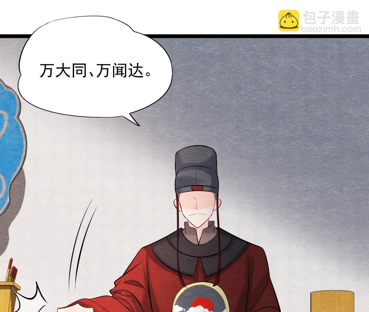 第2季第29话 法场劫人