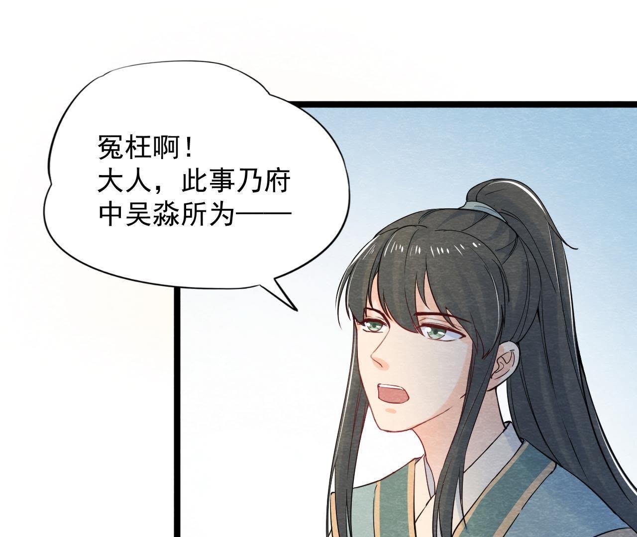 第2季第29话 法场劫人