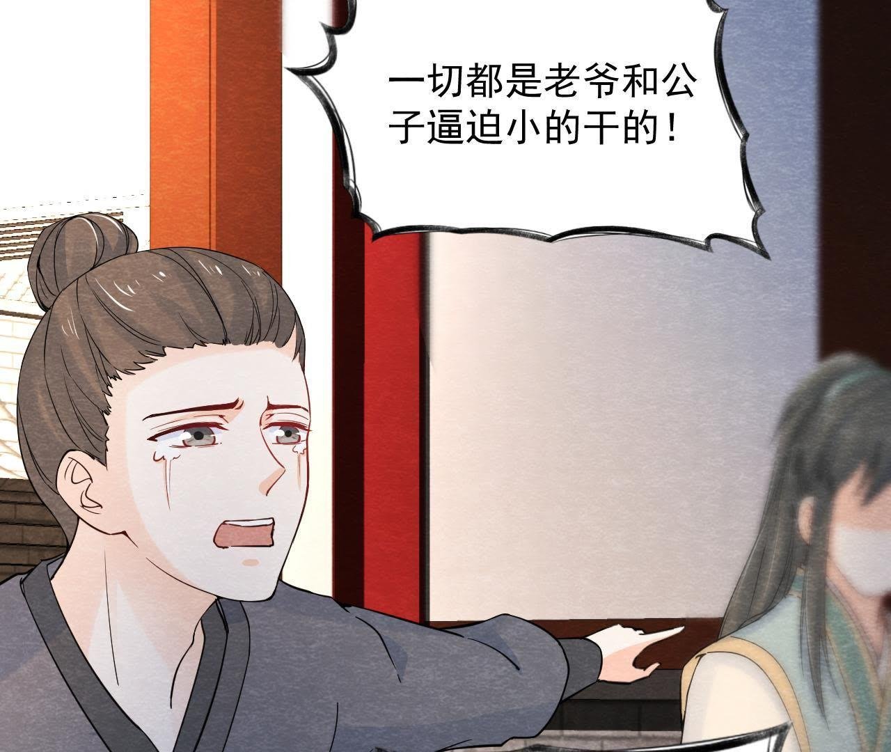 第2季第29话 法场劫人