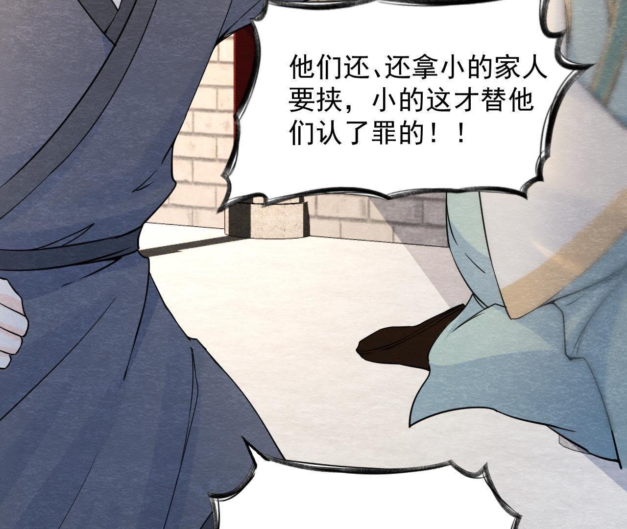 第2季第29话 法场劫人