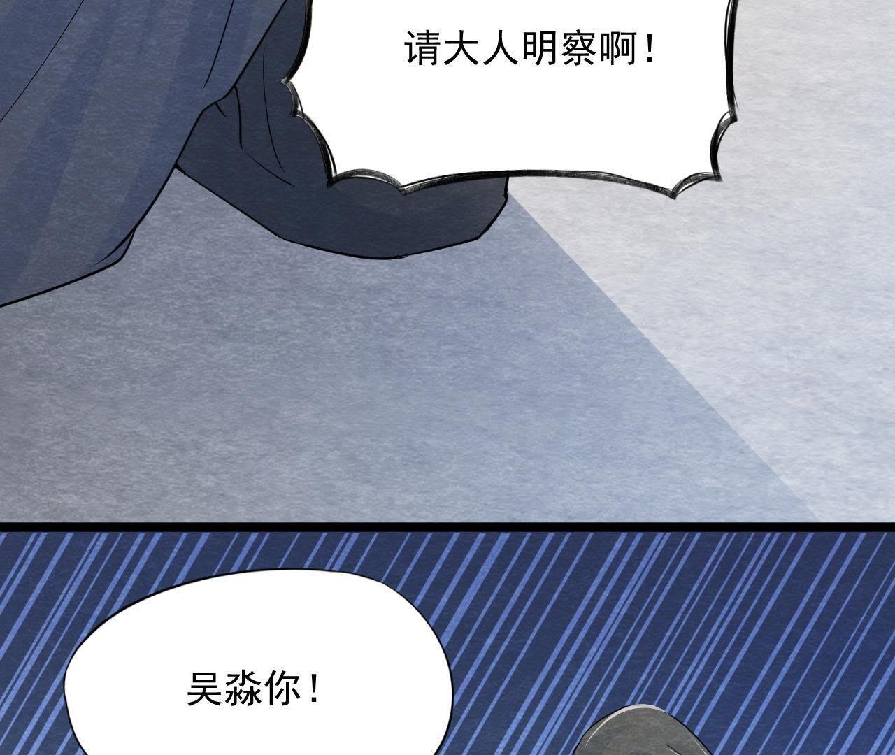 第2季第29话 法场劫人
