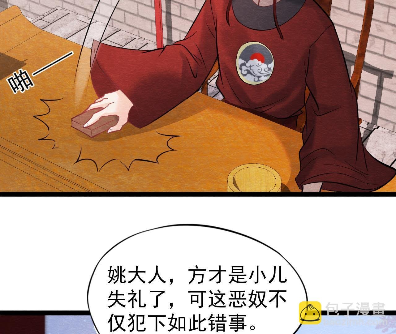 第2季第29话 法场劫人